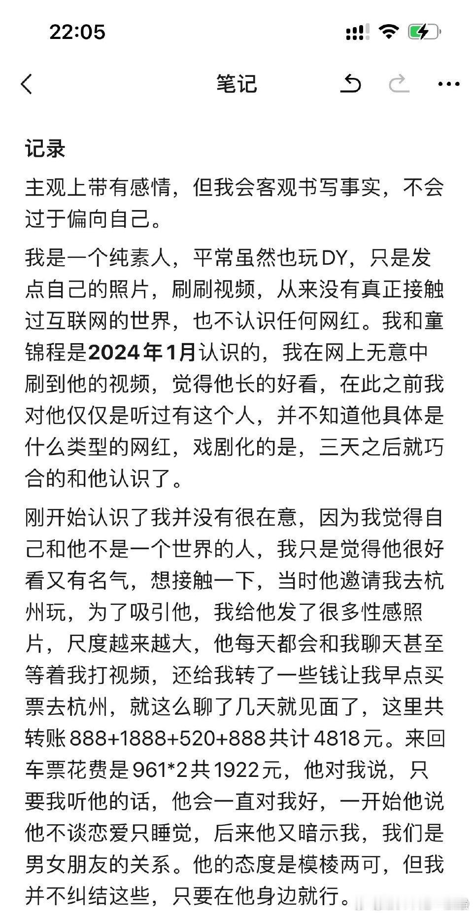 童锦程回应有孩子小童漾呀回应小童漾呀回应；怀孕后被公司降薪降职，向孩子生父索要抚