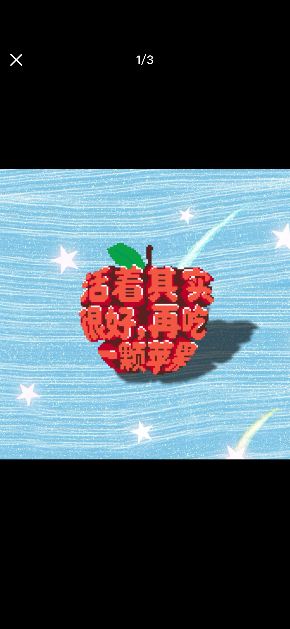 俺下次去拼豆将进攻： ​​​