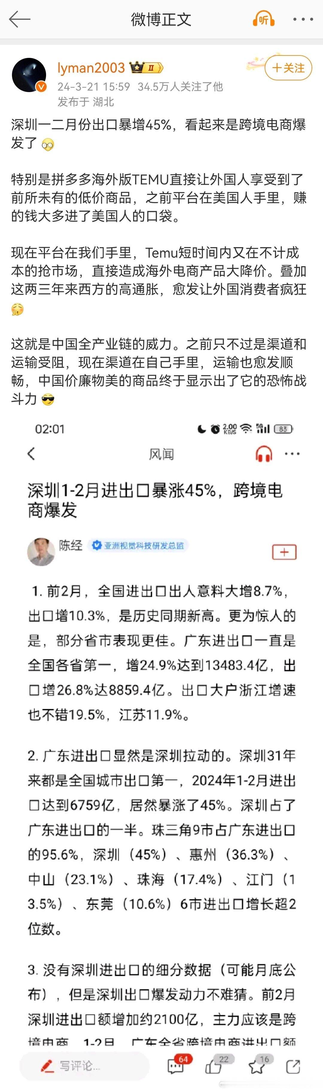 拼多多绝对是无人能敌的存在。在国内能有多成功，在美国就能有多成功。当然，除非遇到