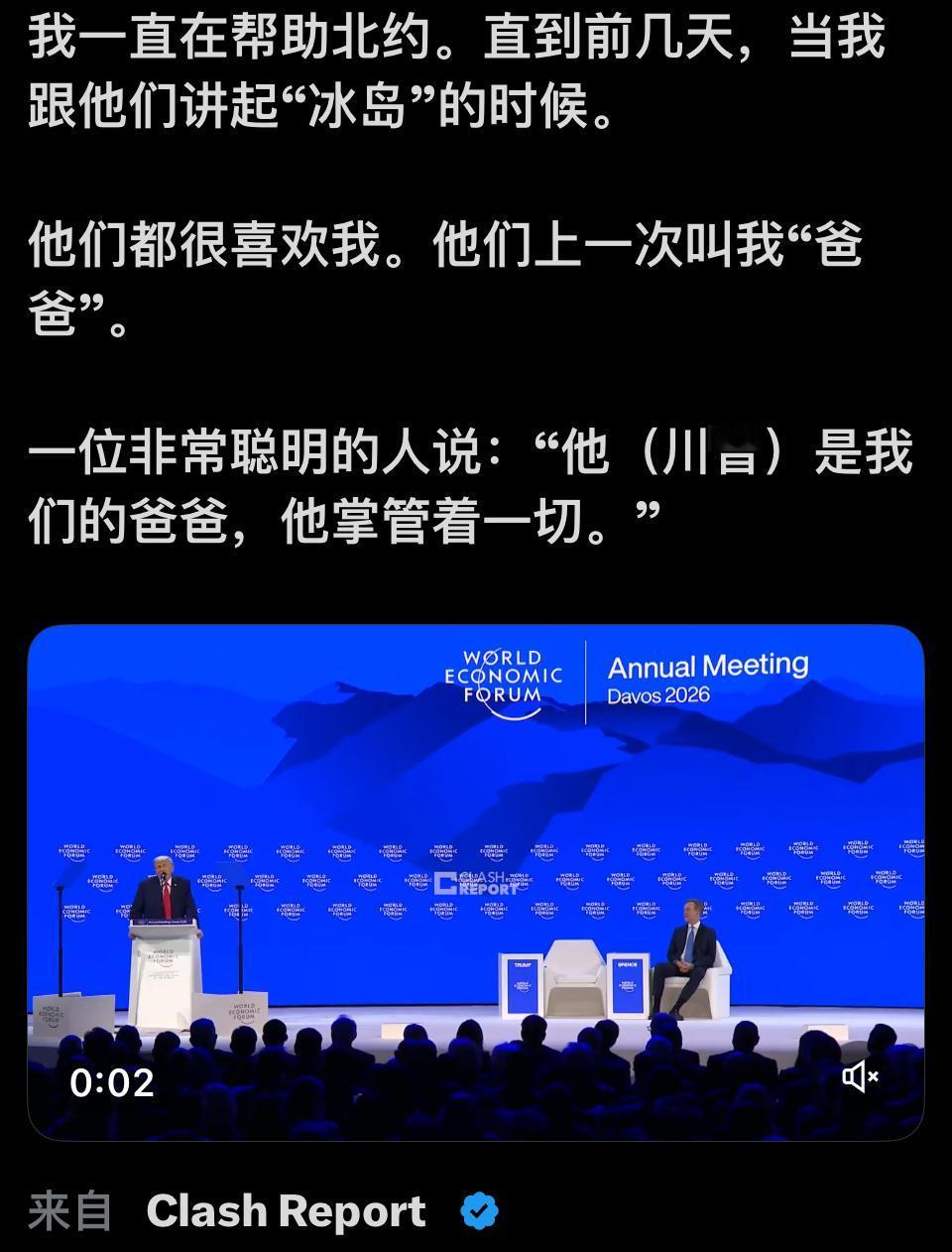 特朗普：北约的人很喜欢我 他们叫我“爸爸”……