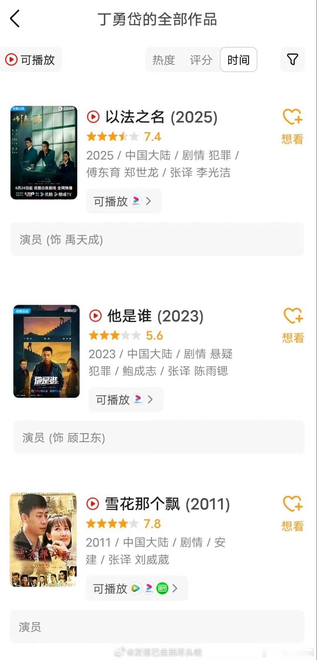 丁勇岱疑似内涵张译丁勇岱点赞了吐槽张译演技的帖子，原贴是“张译的表演同质化严重且