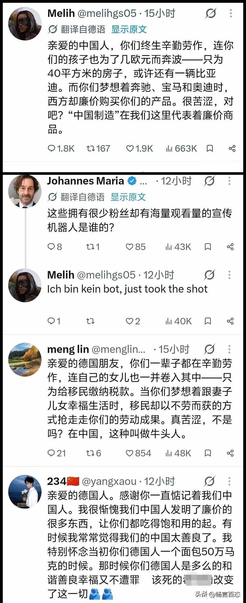 近日，一位德国网民发文嘲讽中国人生活辛苦，认为大家辛苦工作只是为了买得起比亚迪，