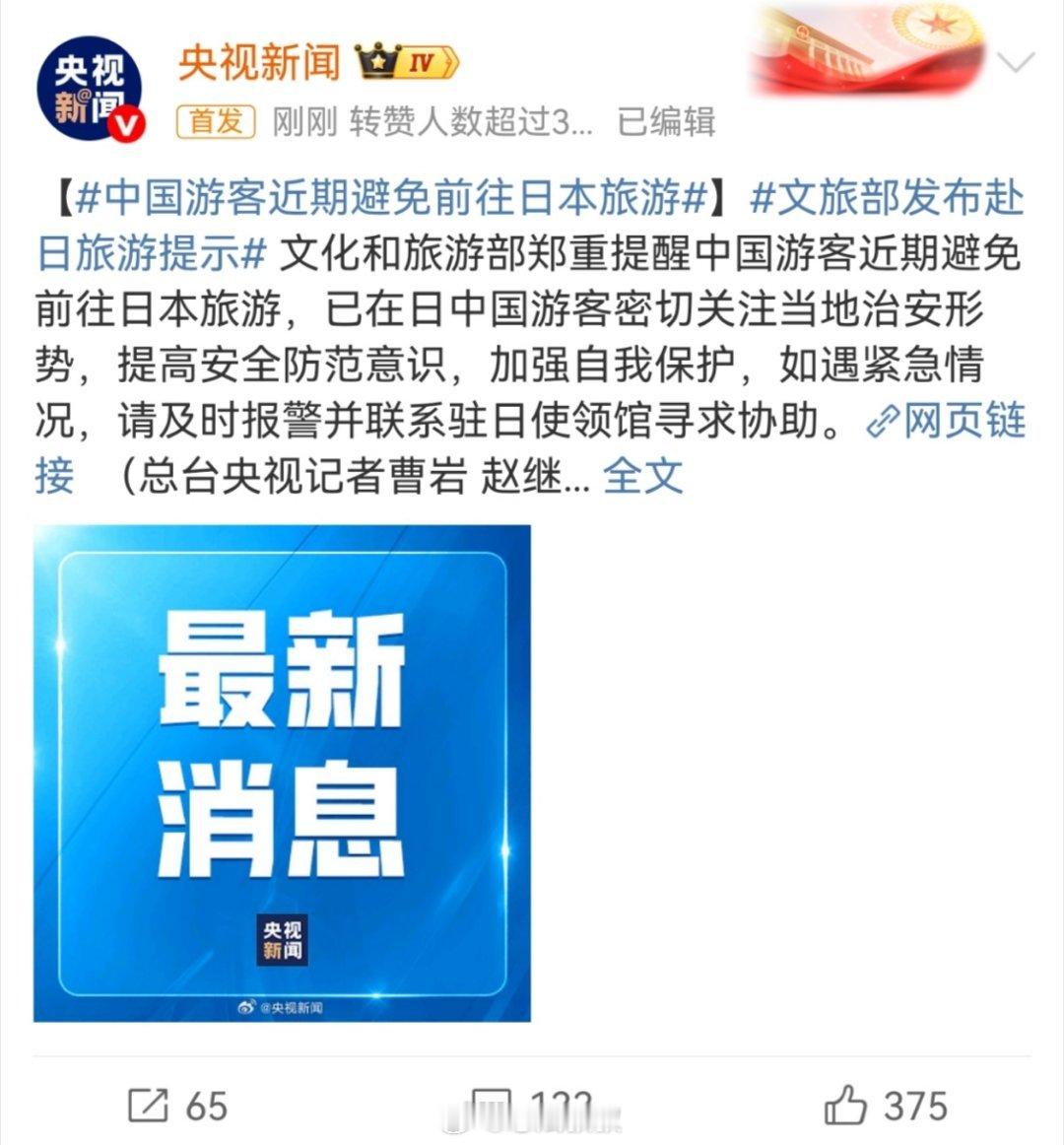 既然执迷不悟，那就不去也罢。小日本看着点吧，迟早新仇旧恨一起算。 