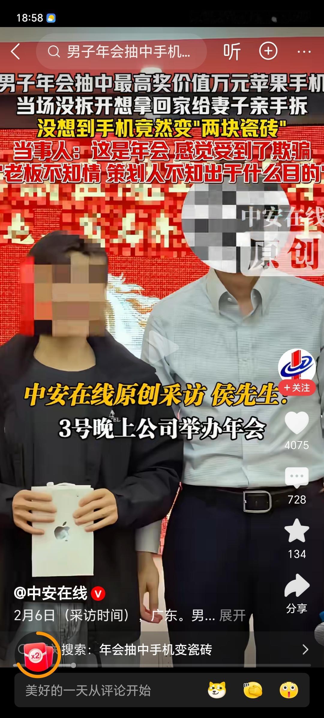 真无语！公司年会也能搞欺骗，还不如直接每人发一个红包就回家简单，搞这虚头巴脑的又