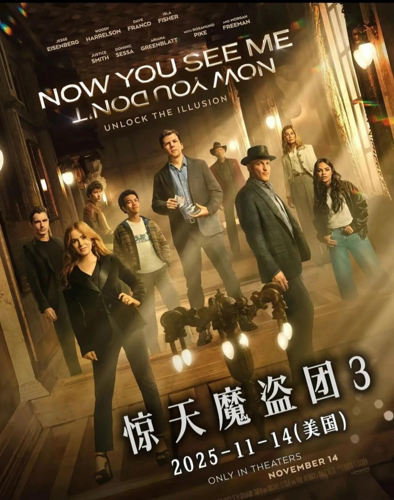 骑士团重聚不亚于初恋回心转意 惊天魔盗团全员集结回归，光影交错间再现神级操作，每