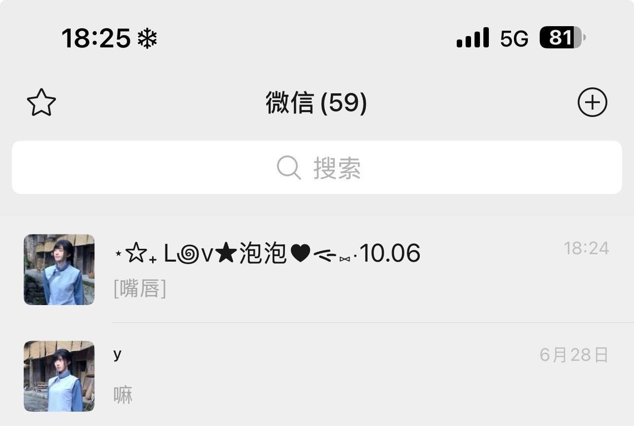 解锁新的头像  专栏 · 小萍的幸福日记