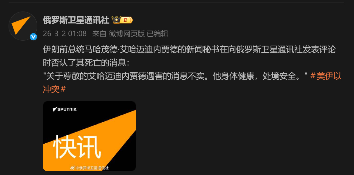 🔻仰卧起坐是吧。伊朗前总统内贾德遇袭身亡伊朗袭击27个美军基地海外新鲜事热点现