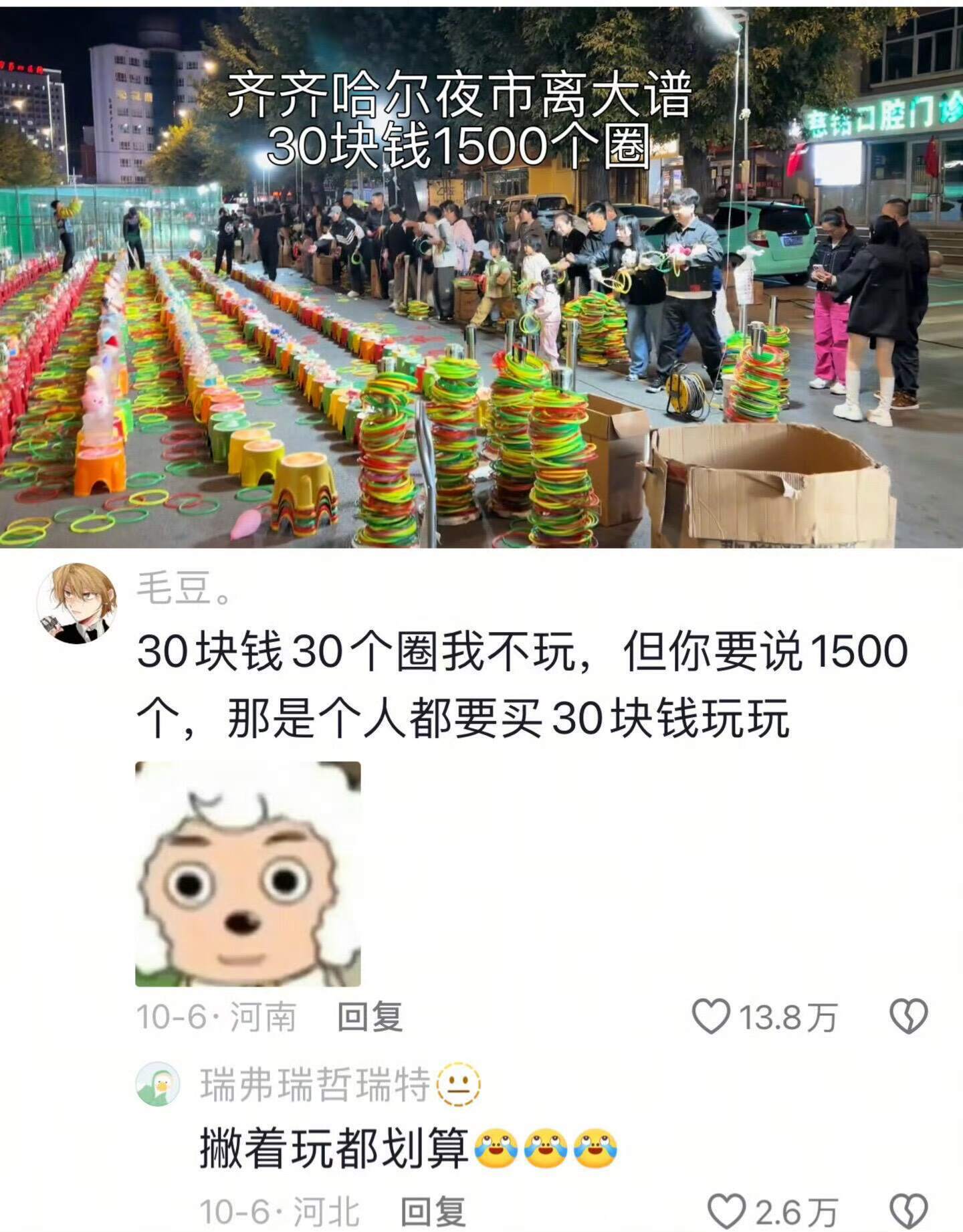 如何30块玩1500个？ 玩完翅根会不会疼 ​​​