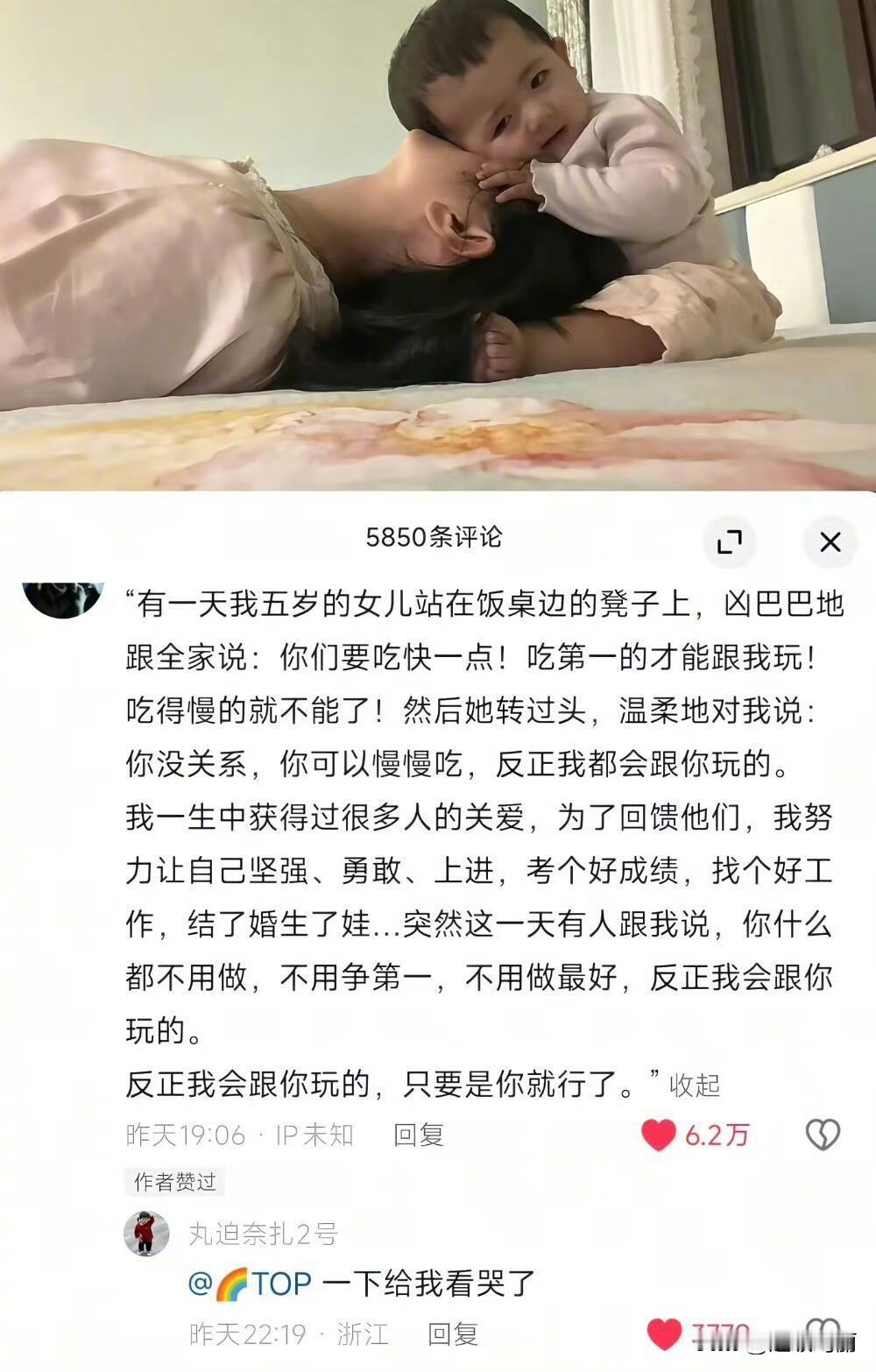 童年得到的爱  是抵抗一生风雨的疫苗