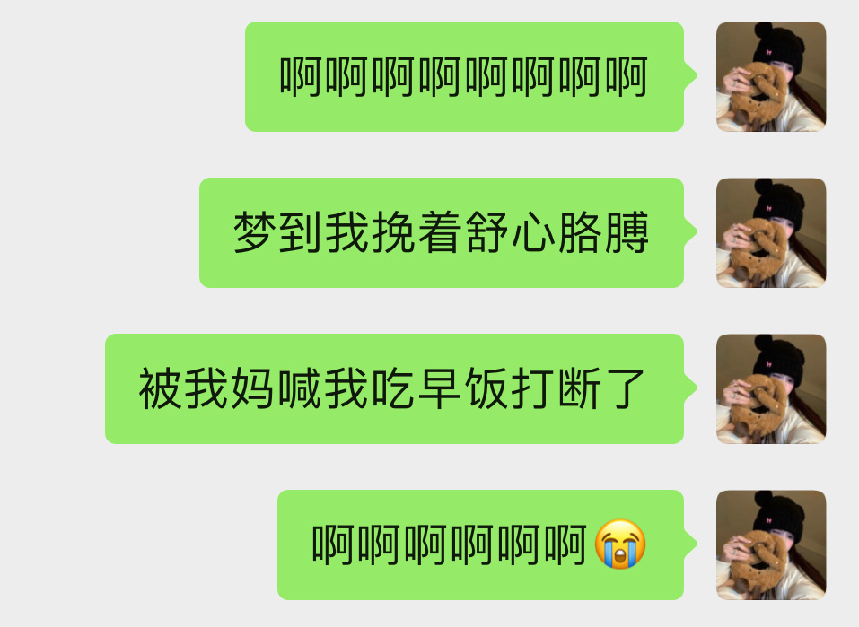 我哭😭 