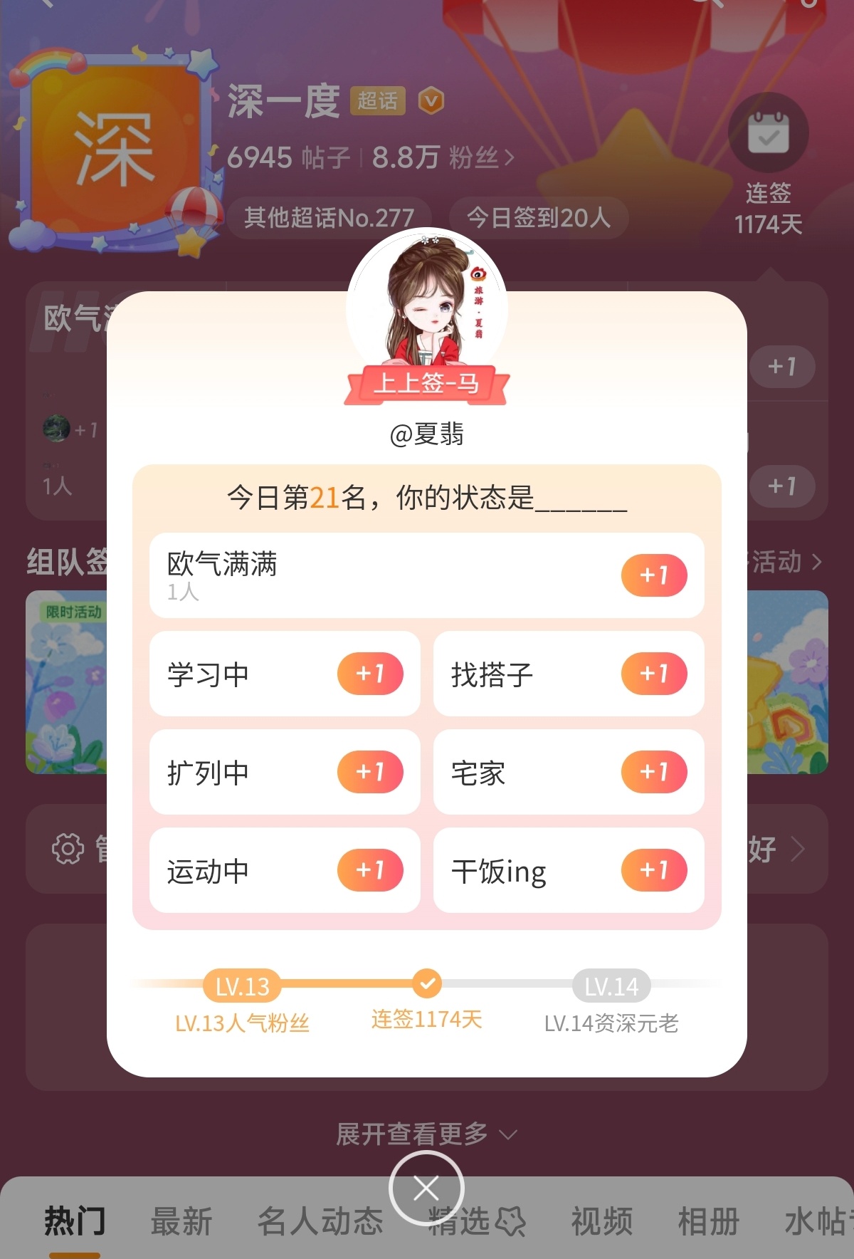 深一度 这是啥？一不小心点了操作，也不知道怎么撤回了。 