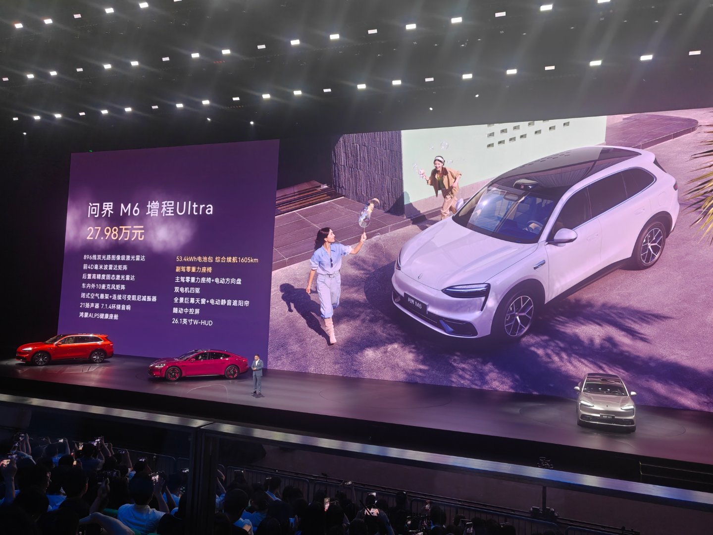 鸿蒙智行发布会聚焦问界M6核心硬件配置，从底盘、智驾到安全体系，整车硬核实力展现