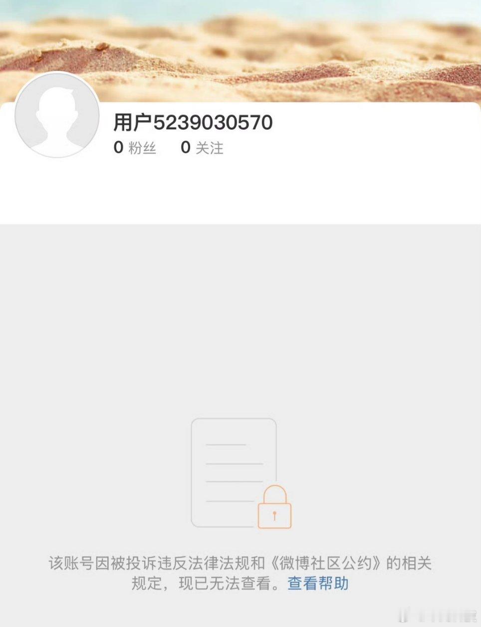 户晨风全网销号有一说一，销得好！这种扭曲价值观搞对立的早就该全网拉黑的！你们觉得