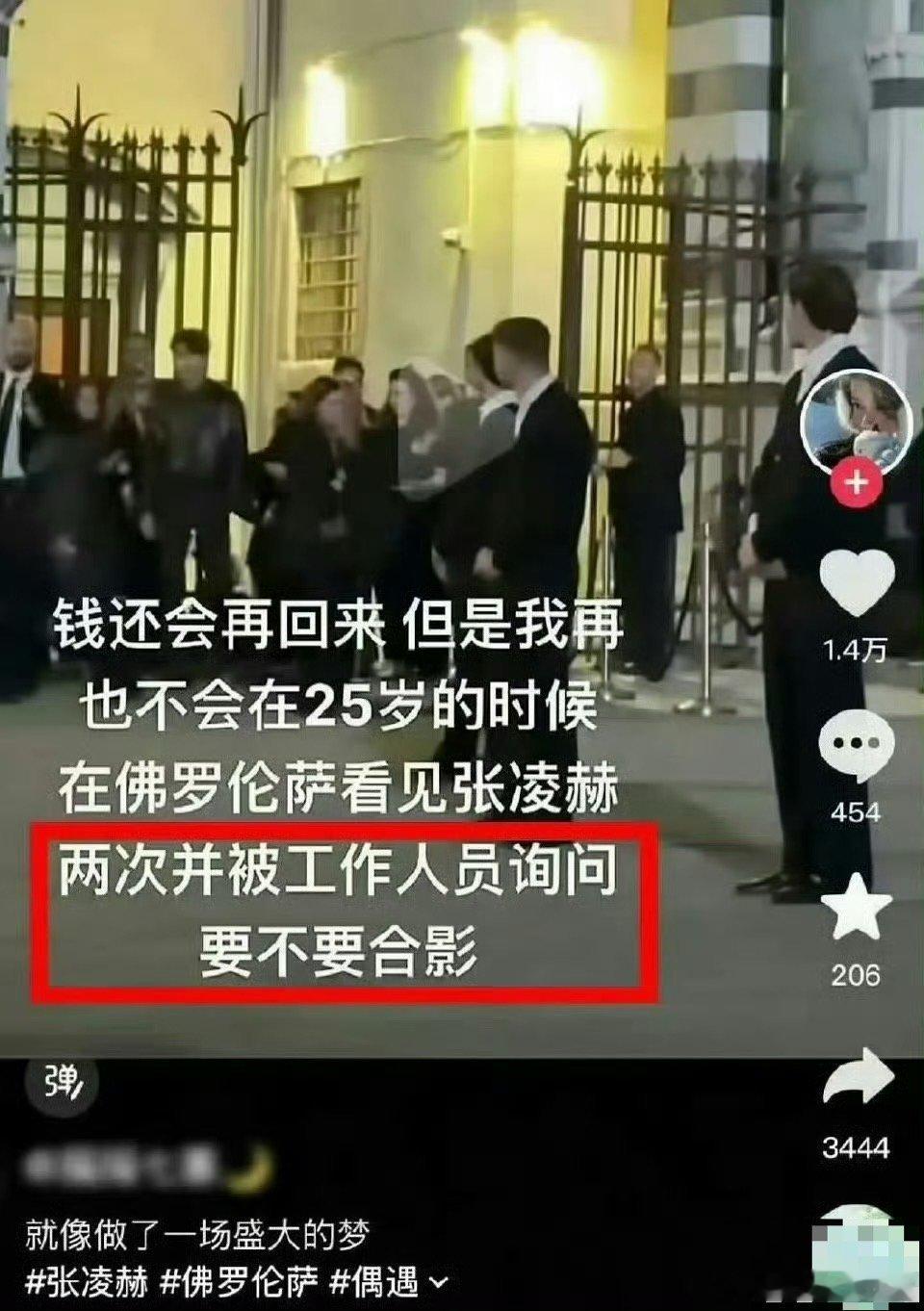 张凌赫粉丝澄清合照姐妹们快来看神仙团队！两次确认合影生怕粉丝错过张凌赫粉丝辟谣合