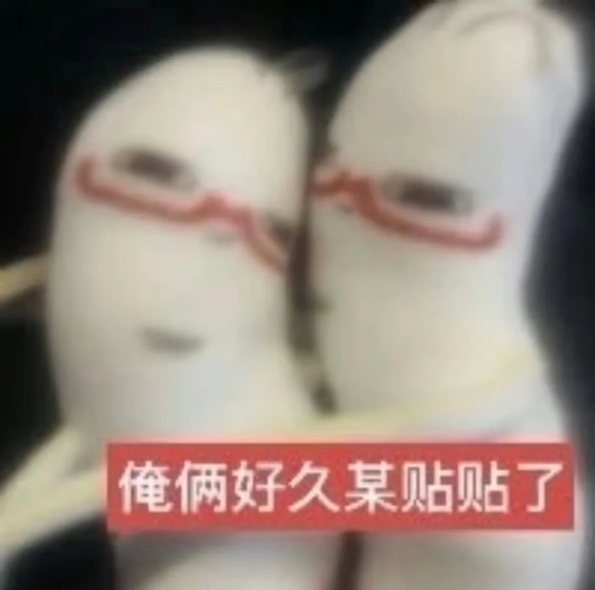 伤心完了难过结束晚安！ ​​​
