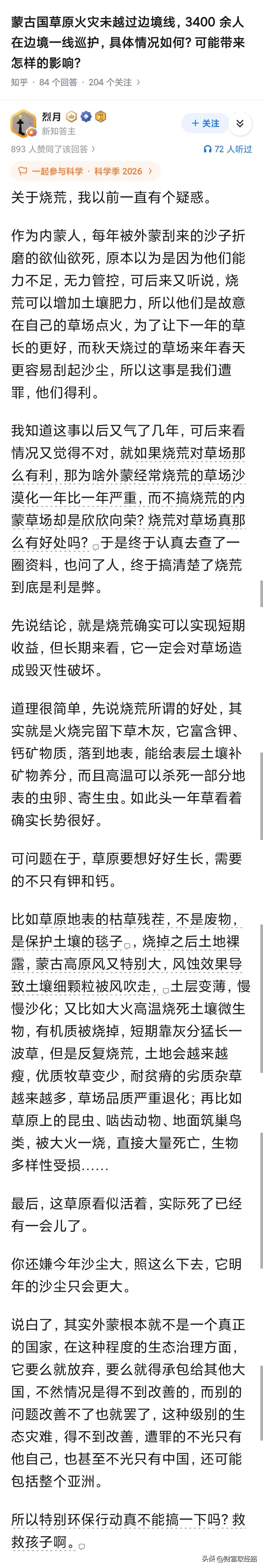 从化学角度解释：钾、钙元素又不会被火烧掉，它们只是存在未完全分解的草根里。随着时
