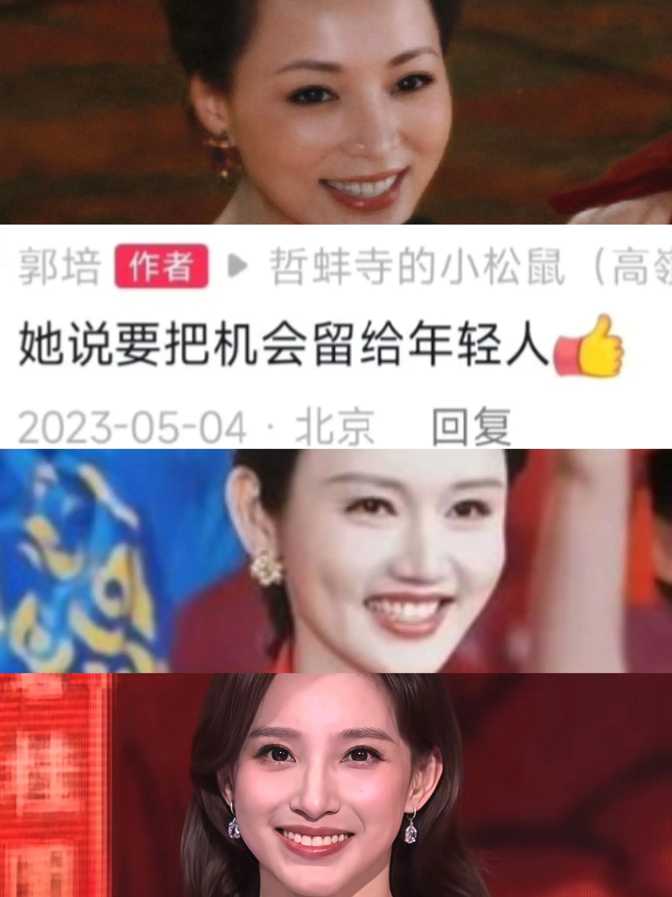 董卿说:要把机会留给年轻人