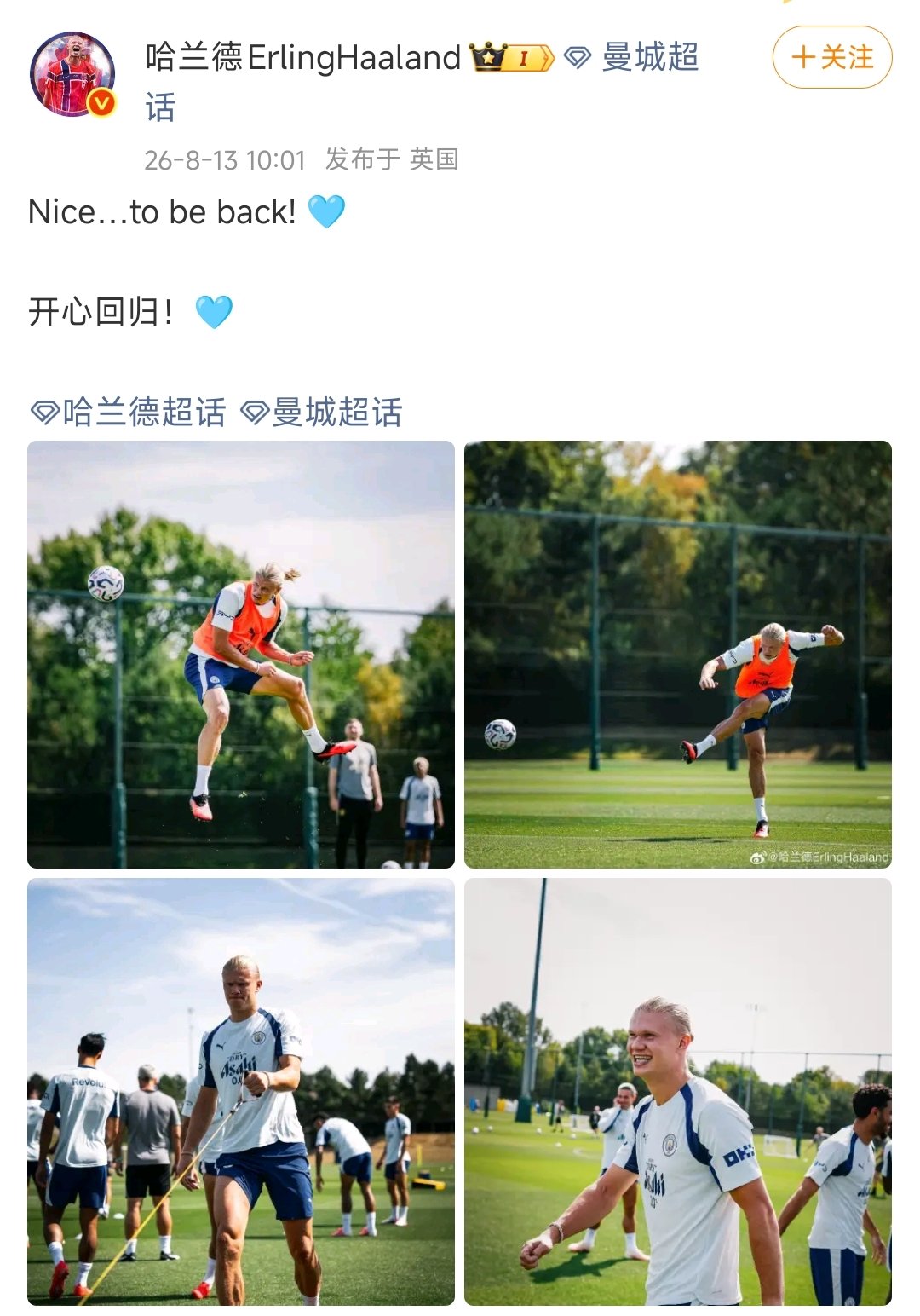 【哈兰德发博开心回归】哈兰德训练照8月13日，发文：Nice…to be bac