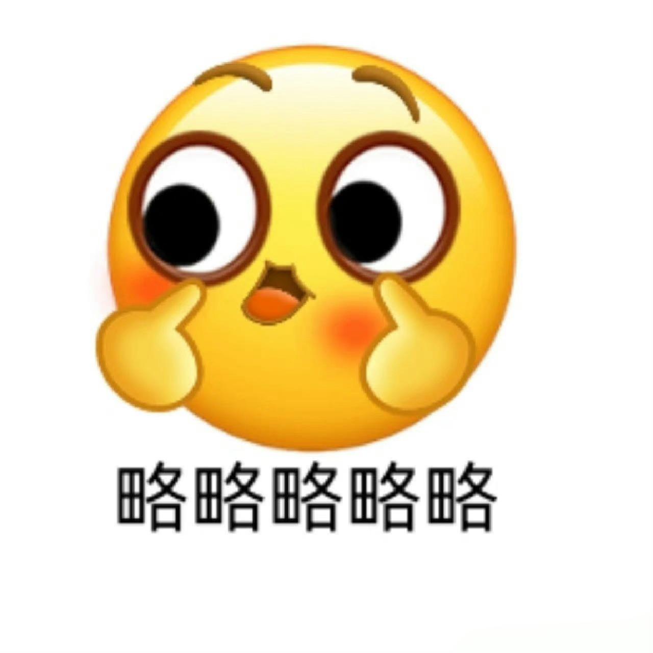 #剑剑夜聊# 今晚话题：七夕你准备怎么过？晚安！[兔子] ​​​
