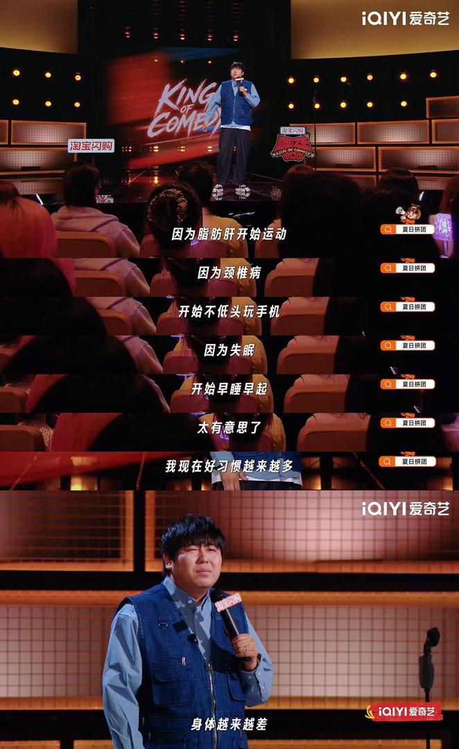 养成好习惯需要有个坏身体喜剧之王单口季谁能共情大老王的被动养生！不是发自内心想自