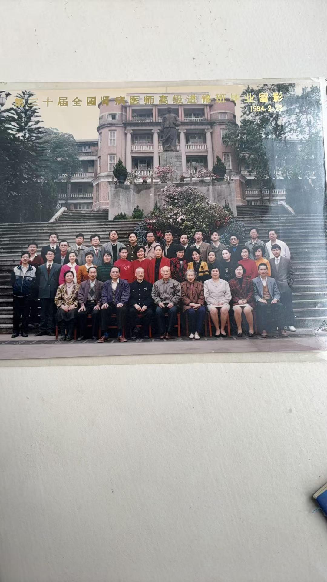 这是一张拍摄于1994年2月的珍贵历史合影，记录了第三十届全国肾病医师高级进修班