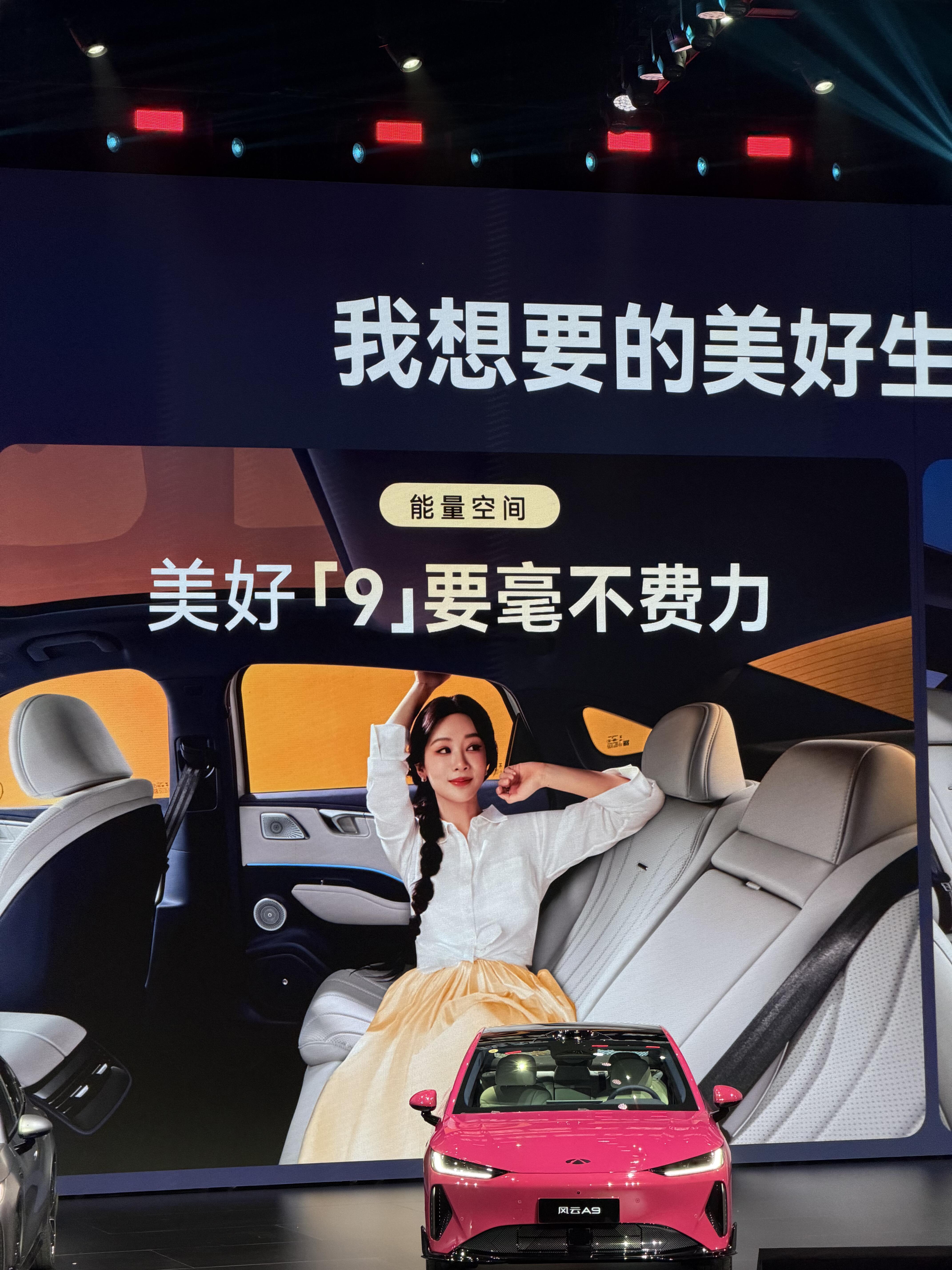 杨紫 哇哦杨紫奇瑞的新图