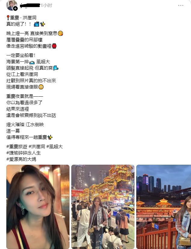 台湾网友发文：
📍重庆·洪崖洞
真的绝了！！🌃✨
晚上灯一亮直接美到窒息😘
