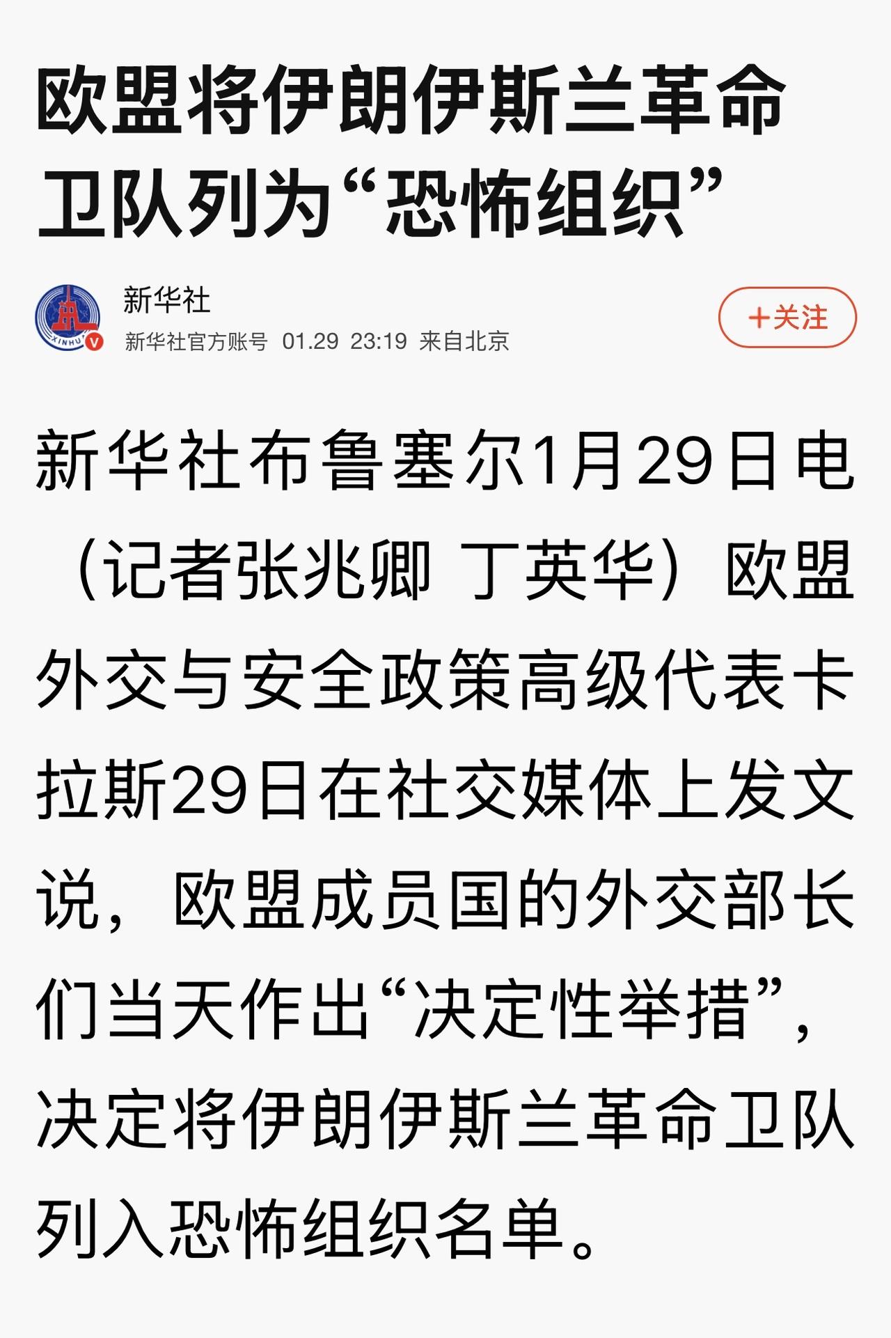 伊朗拥有两大正规军事力量：伊朗伊斯兰革命卫队和伊朗伊斯兰共和国军队（即伊朗军队）
