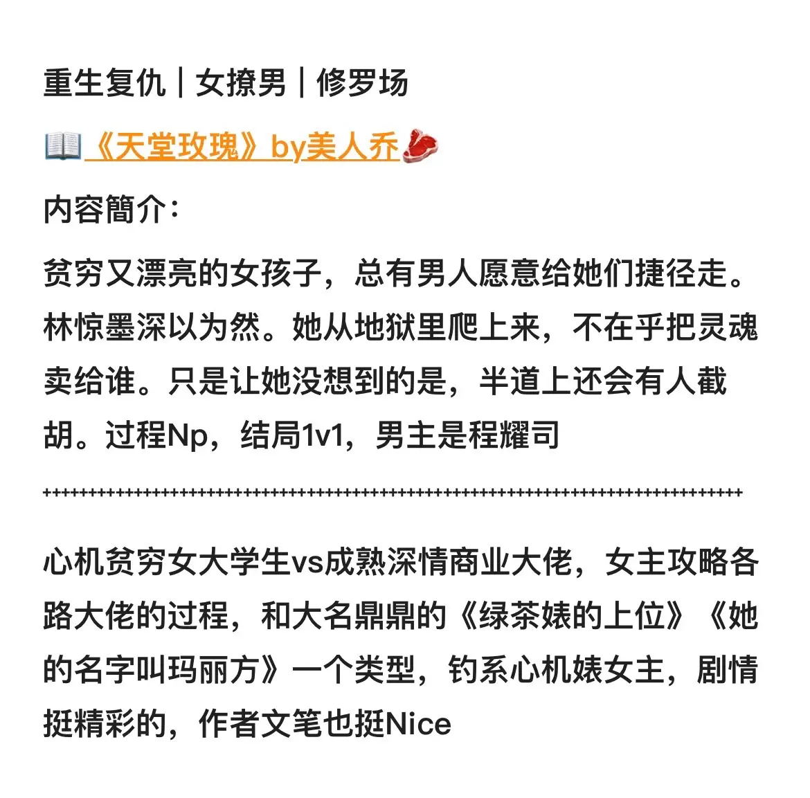随笔 炒鸡好看 浅浅更个新
