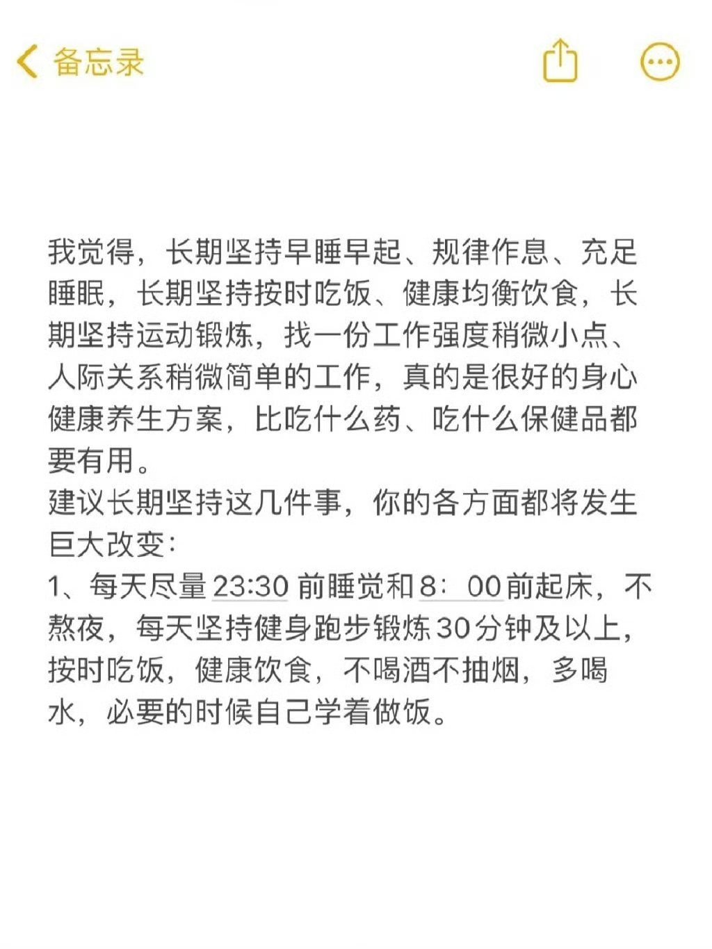 建议长期坚持，你的各方面都将发生巨大改变。 ​​​