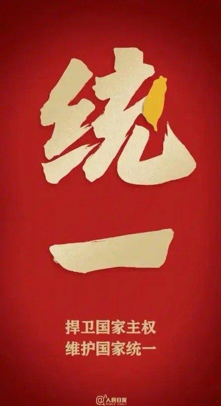 中国政府正式宣布，2月10日，国务院新闻办公室正式发布《“一国两制”下香港维护国