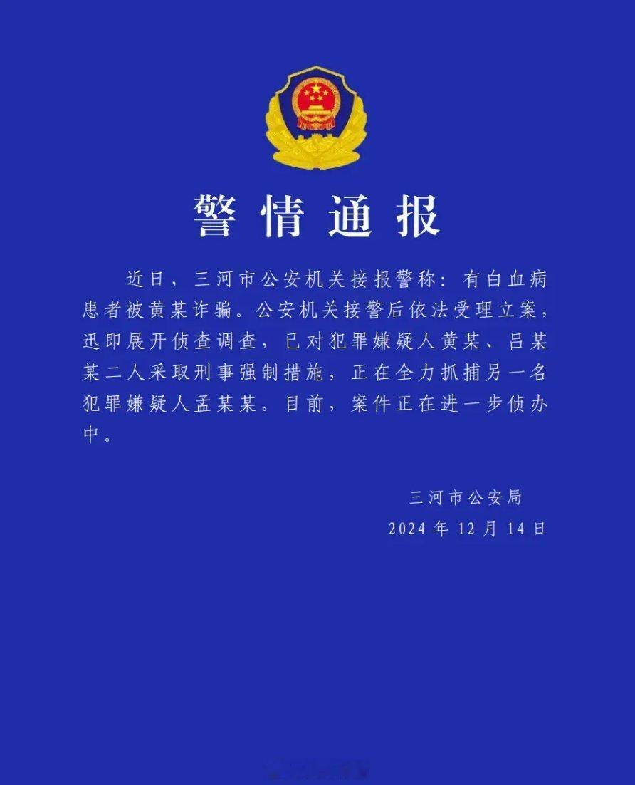 丧尽天良！救命钱都骗，这事儿太让人气愤了！数百名白血病患者在河北燕达陆道培医院附