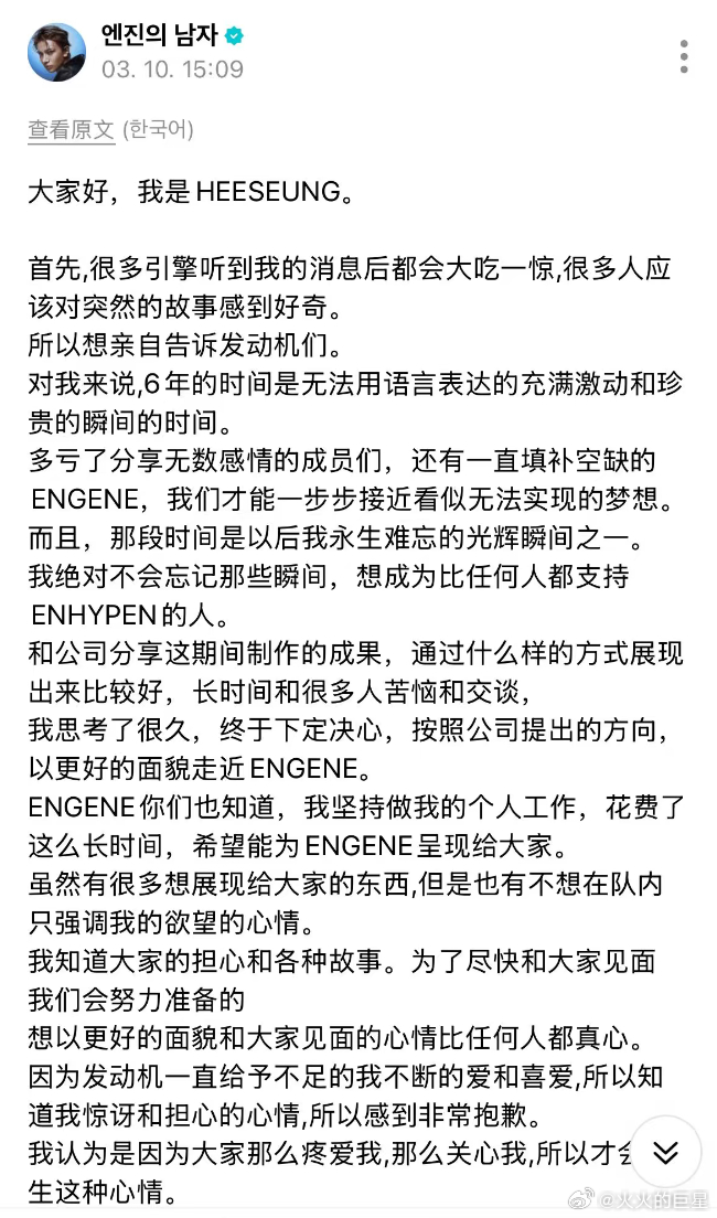 李羲承发文回应退团 以更好的面貌和粉丝见面李羲承退团后发文李羲承说按照公司提出的