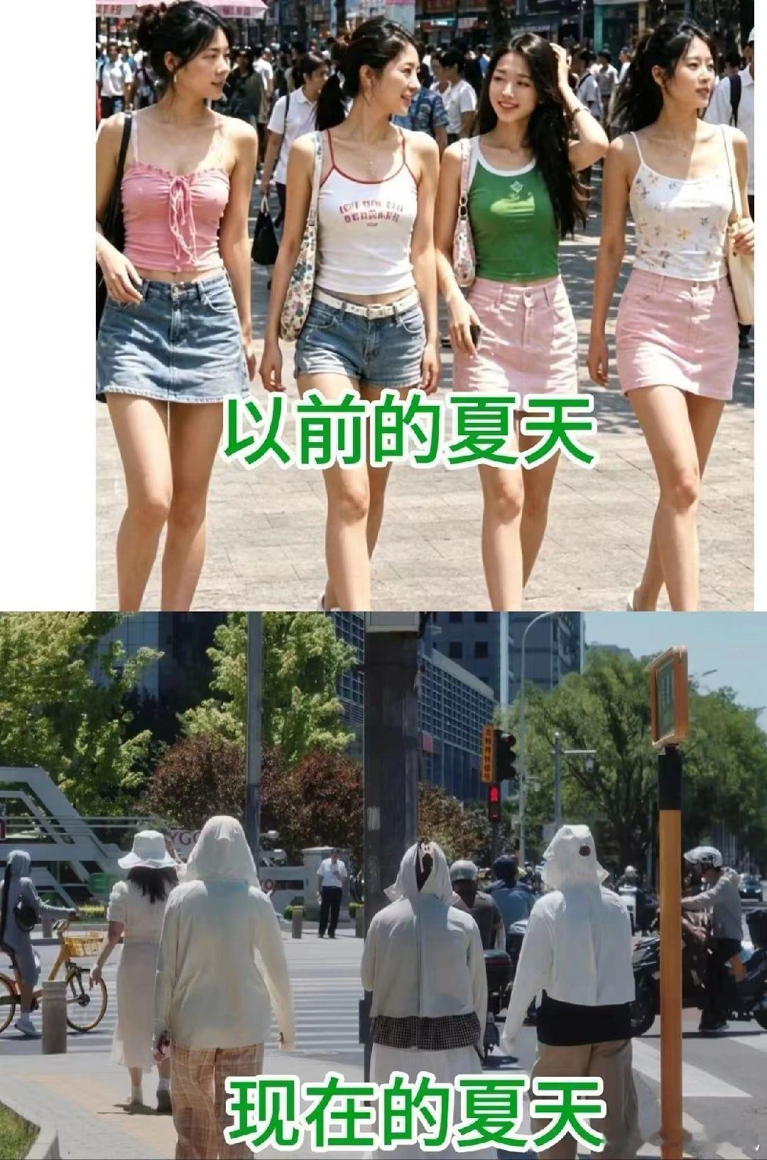 图片真实，小登们没见过超短裙，小背心。。以为自己是圣人 ​​​