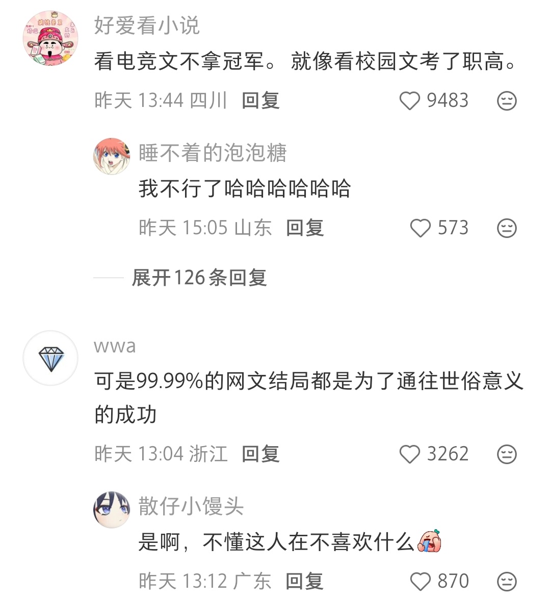 那不然写什么电竞文呢[笑cry] ​​​