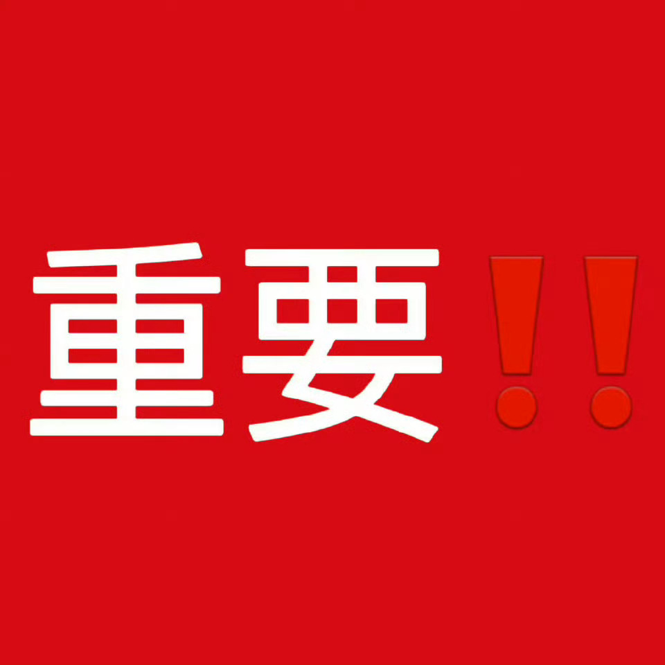 黄明昊忙忙碌碌寻宝藏2 新综艺来啦，nana们快来点点官博👉网页链接 可以直接