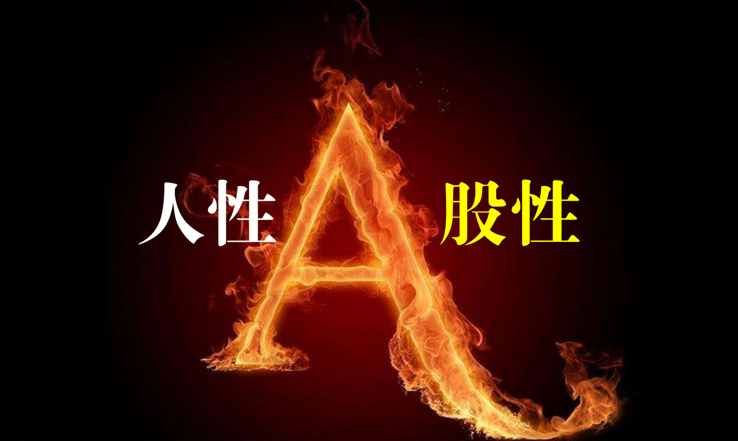 最近A股挺热闹的，指数一直涨，尤其是科创50，5月25号那天一下暴涨了快6个点，