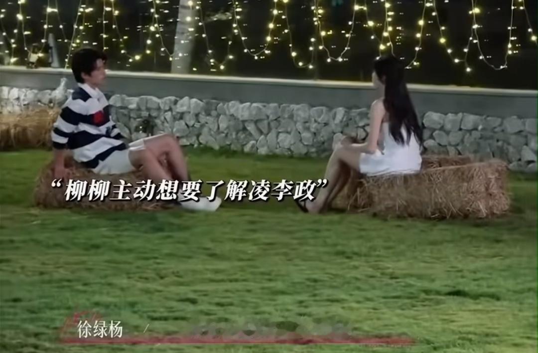 周佑凌道歉为啥要和观众道歉心疼柳柳…节目中，周佑凌在向女嘉宾徐绿杨（柳柳）表达心