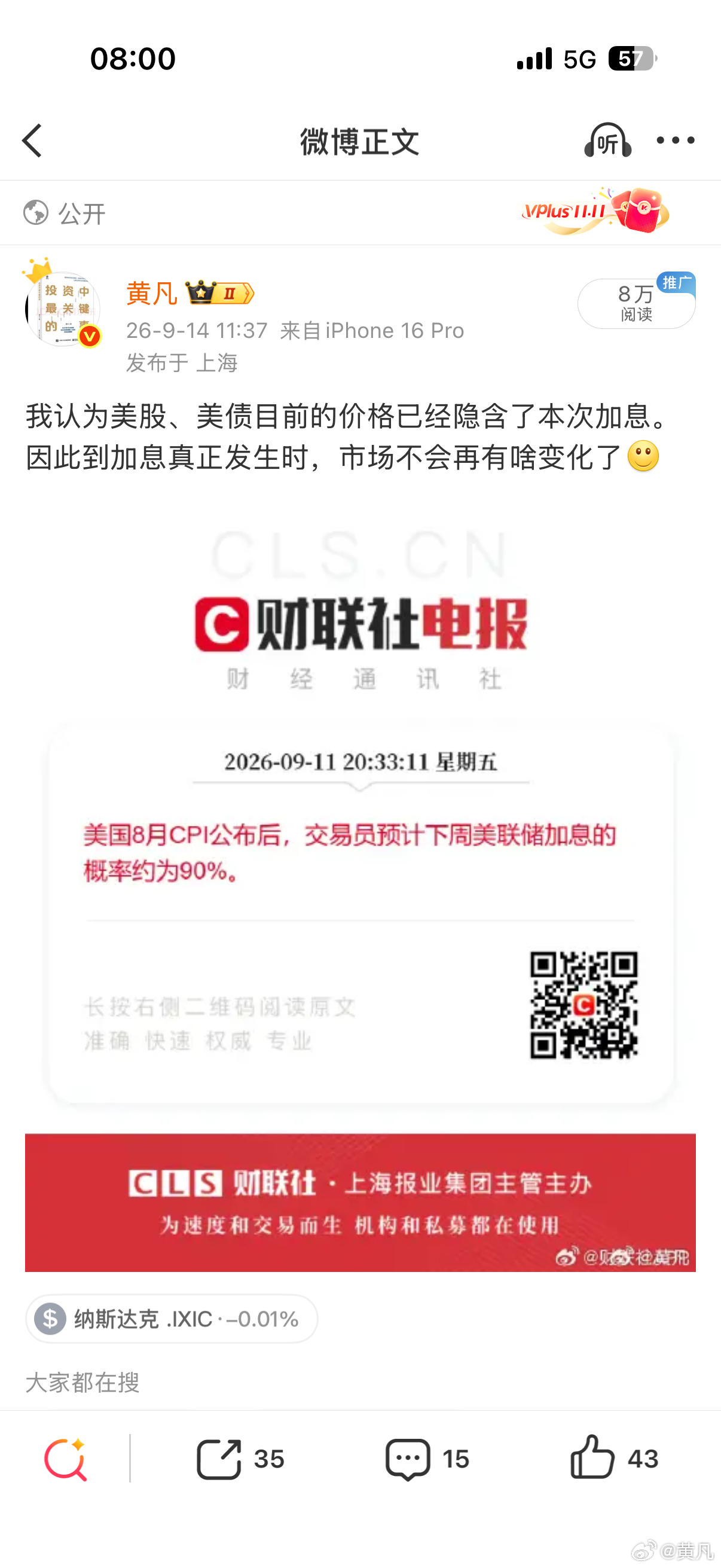 美联储一如所料加息0.25%，市场也亦如所料波澜不惊[微笑] ​​​