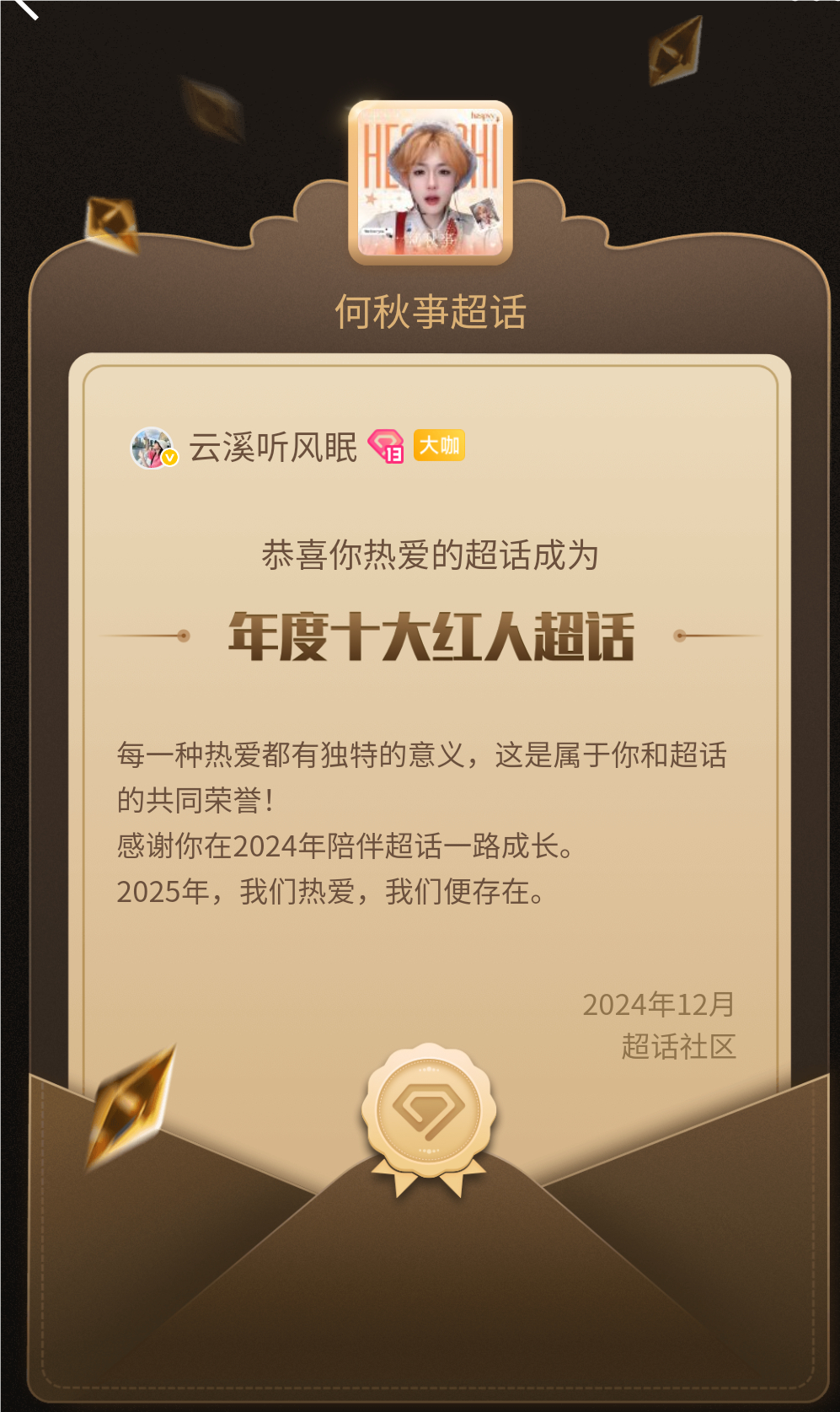 何秋亊 