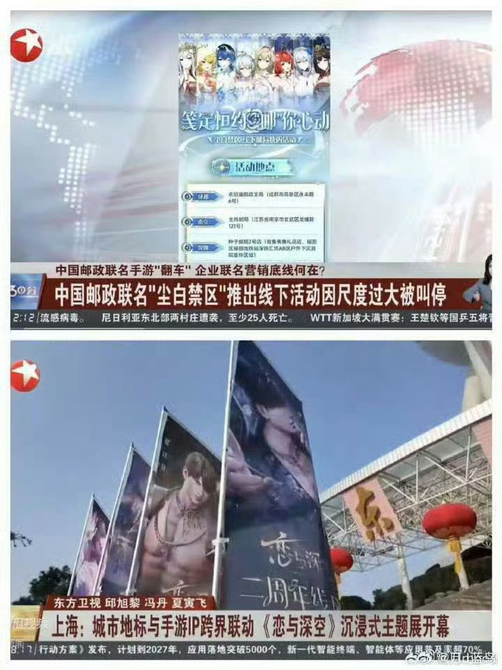 恋与深空需正视价值观偏差啊对对对
