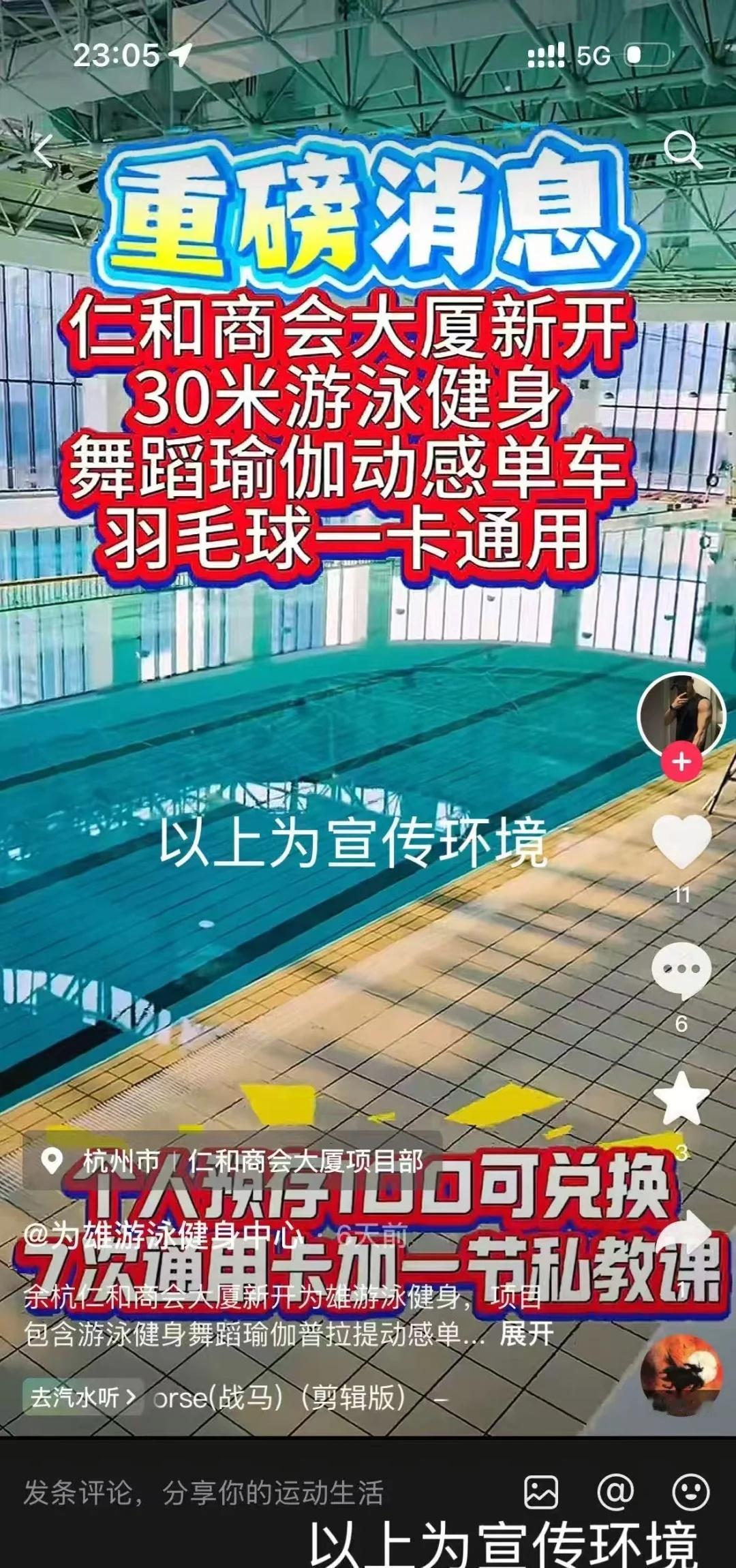 仁和新开的游泳健身在毛坯情况收钱 为雄体育健身 据情况现在还是毛坯 并未动工 环