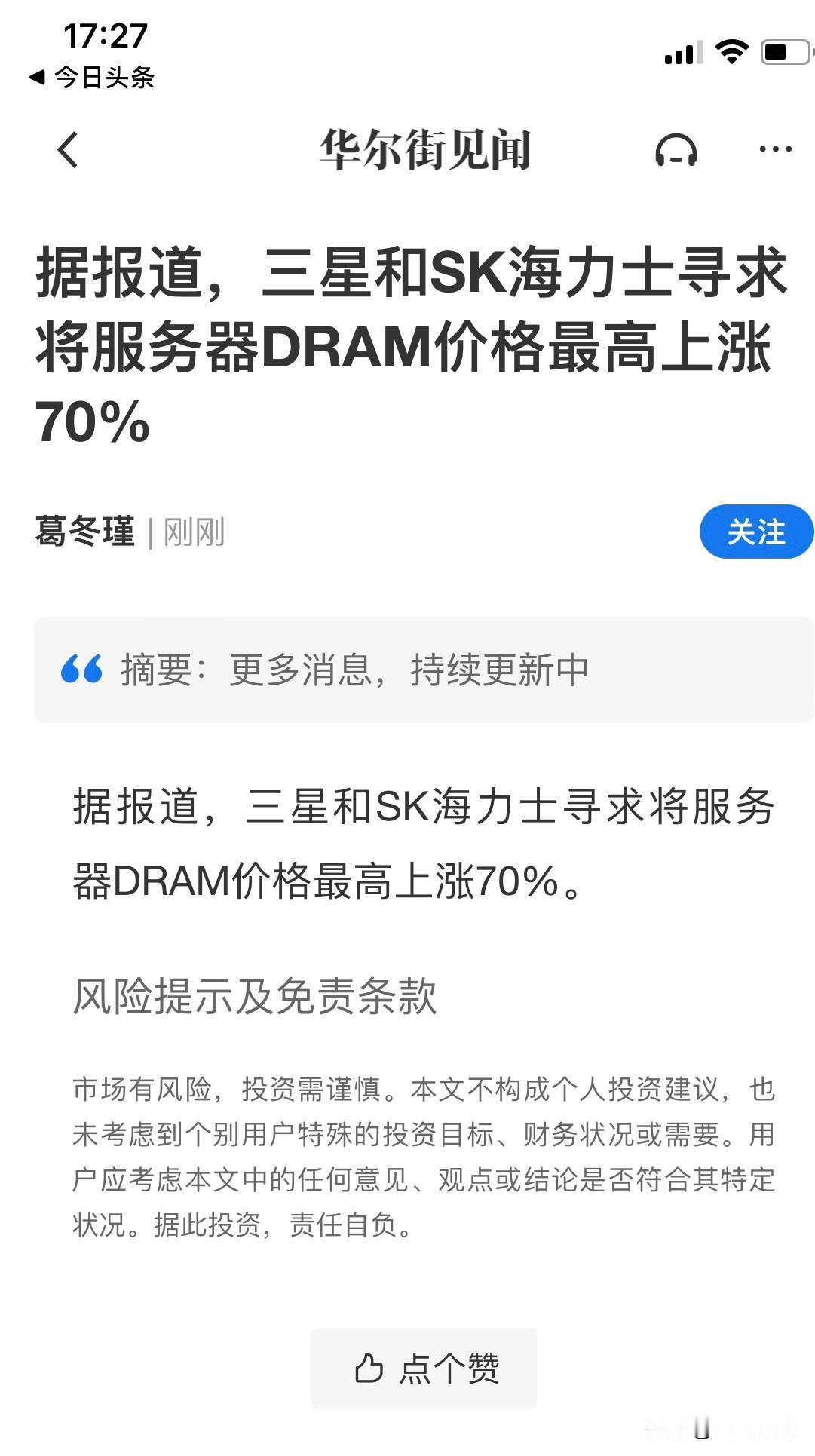 存储芯片又迎来大利好：三星寻求涨价70%

今日A股存储芯片板块大涨，主要是受美