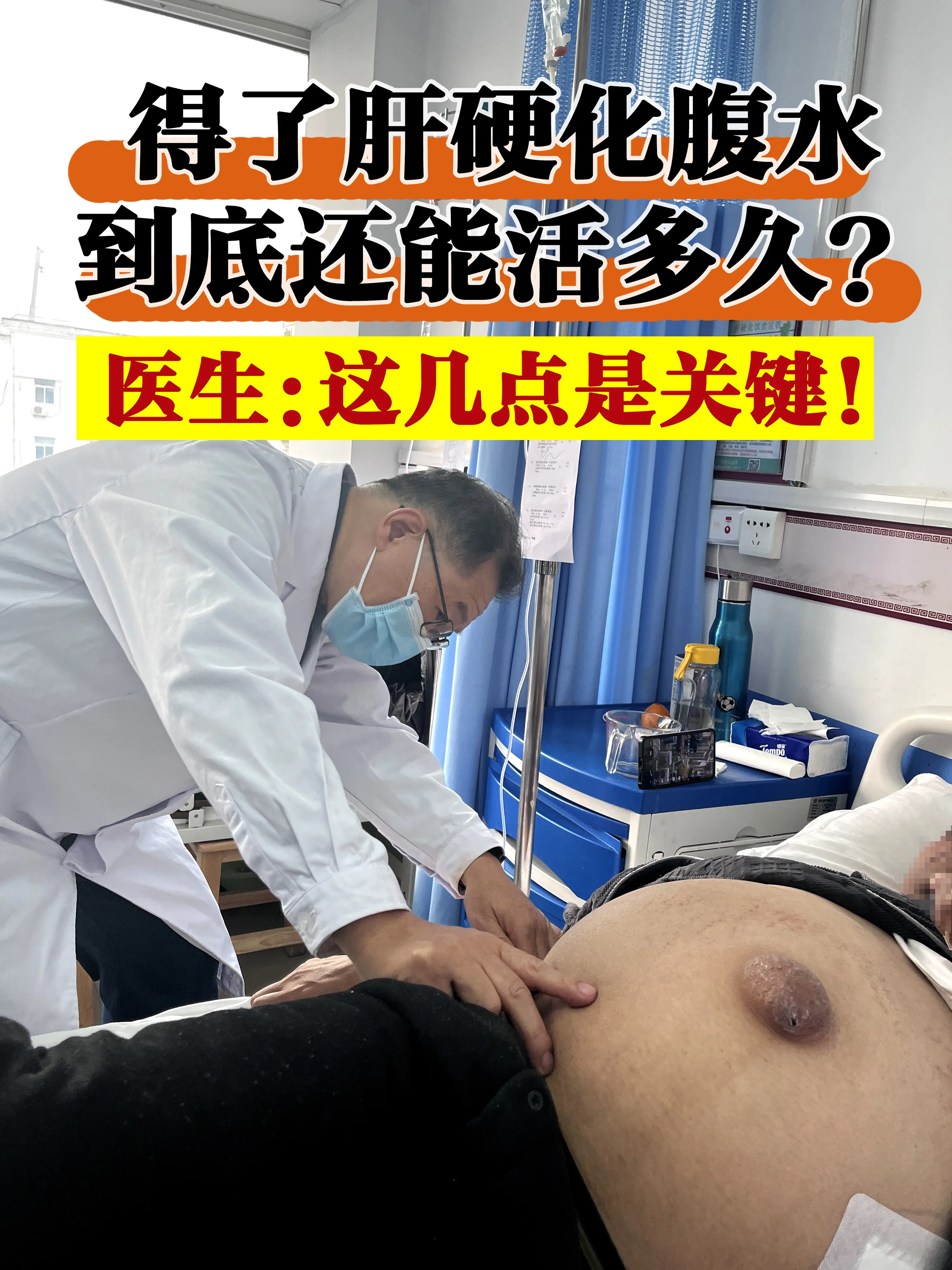 我是肝病科吴龙奇医生，投身肝病诊疗领域已经40年了。在日常门诊中，见过...