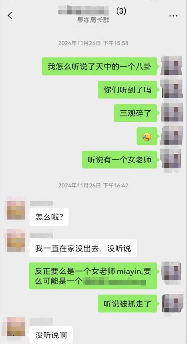 【#八卦他人算不算诽谤关键在影响有多大#】#在群聊涉及他人权利时须谨言慎行#近日