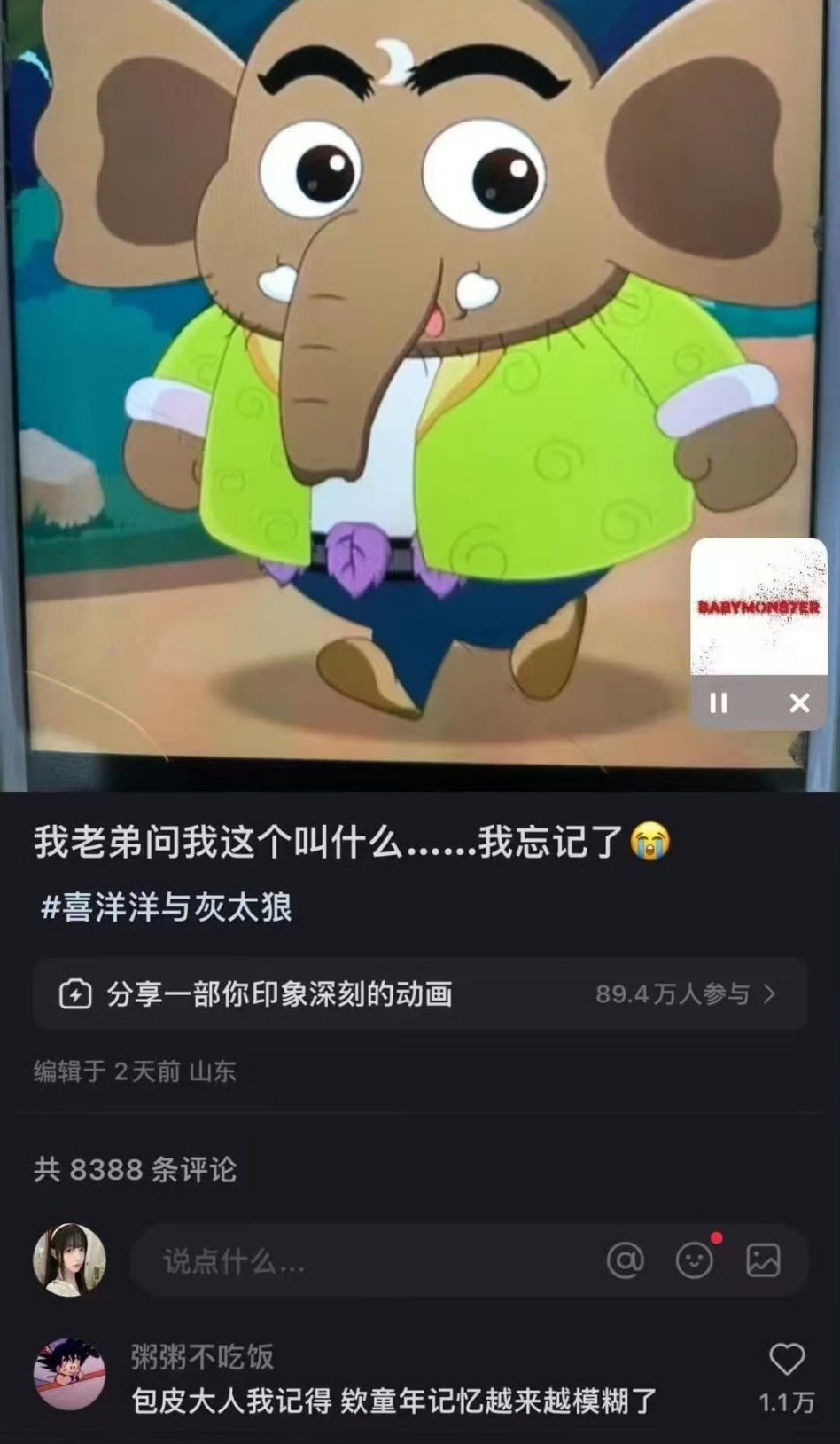 杨艺淋[超话]  娥不行了 