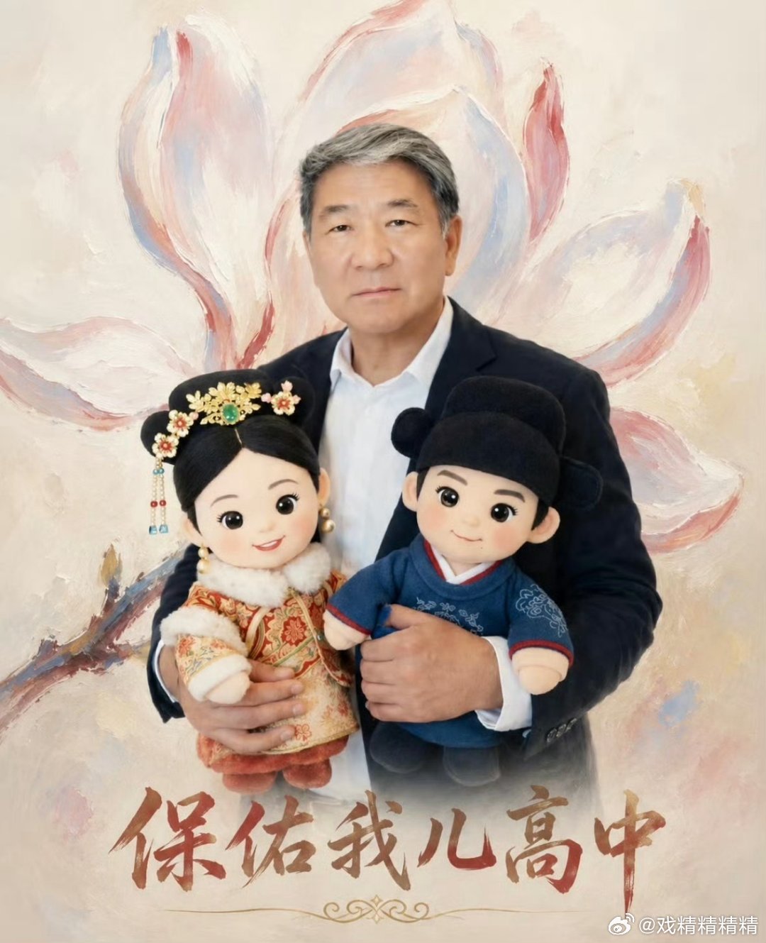 白玉兰视帝视后最终预测我猜是这俩吧