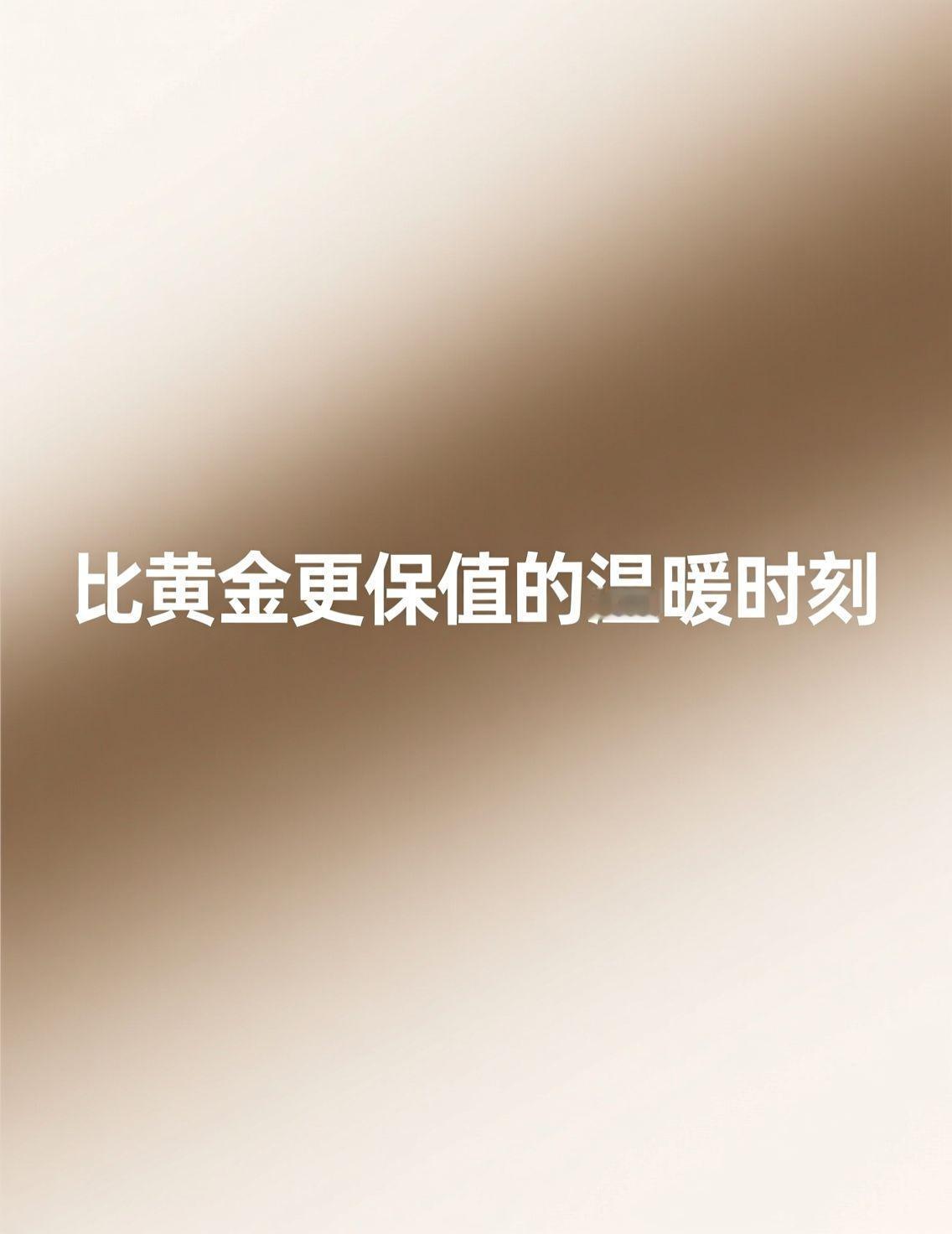 最近总刷到讨论，现在买黄金首饰是不是“接盘侠”。抛开价格波动，黄金作为硬通货的核
