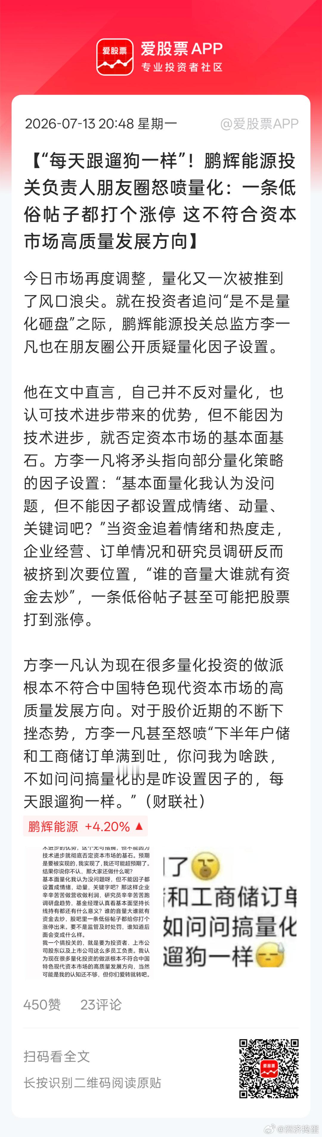 完全正确，只能发展基本面量化，其他任何形式的量化都是纯纯割韭菜的工具而已。。一切