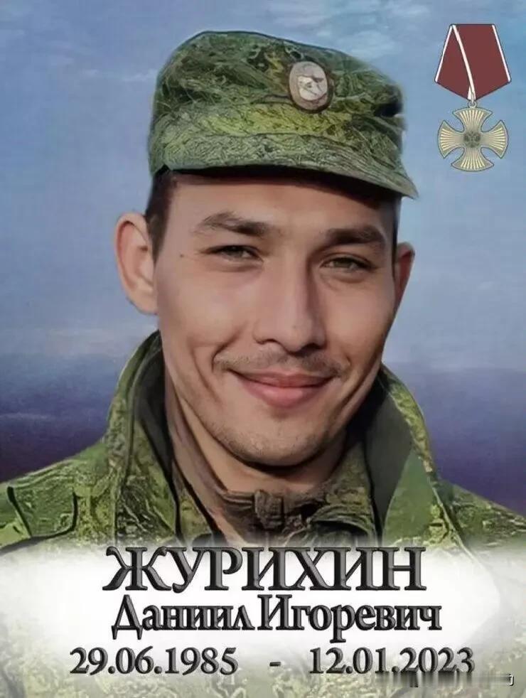 丹尼尔.朱里欣和尼古拉.朱里欣是2兄弟。弟弟2023年在1月12日在乌克兰被“去